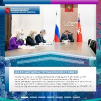Подробнее: Внесены изменения в Правила передвижения граждан по территории Волгоградской области